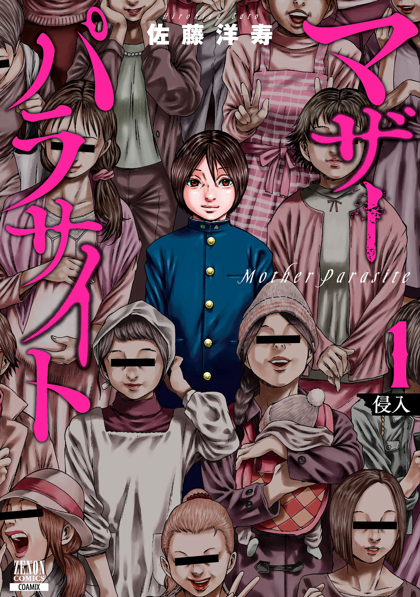 電子マンガ・ノベルサービス「ピッコマ」マンガ総合ランキング第